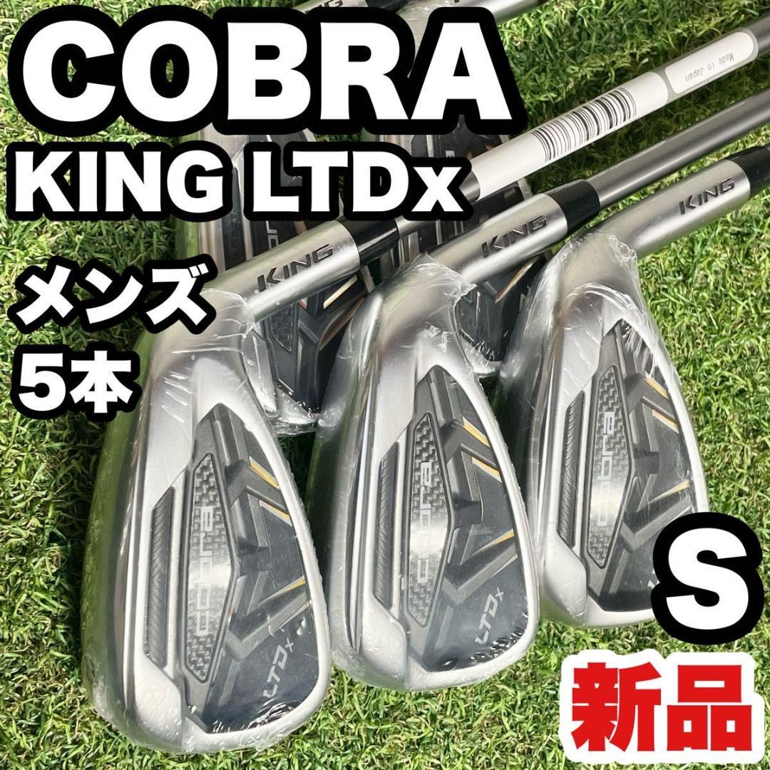 コブラ COBRA KING LTDx アイアンセット 5本 S 右利き