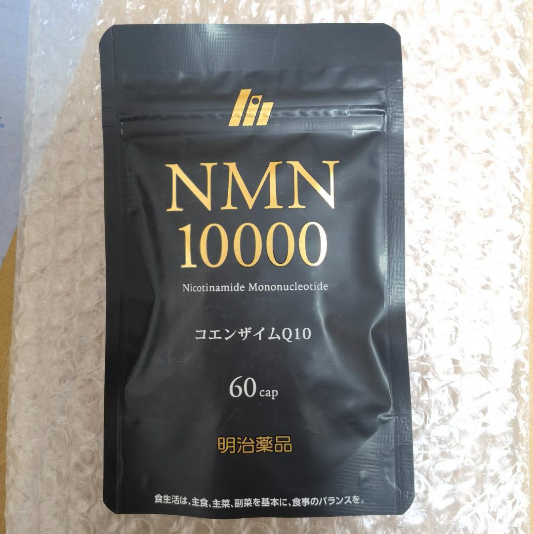 明治薬品NMN10000