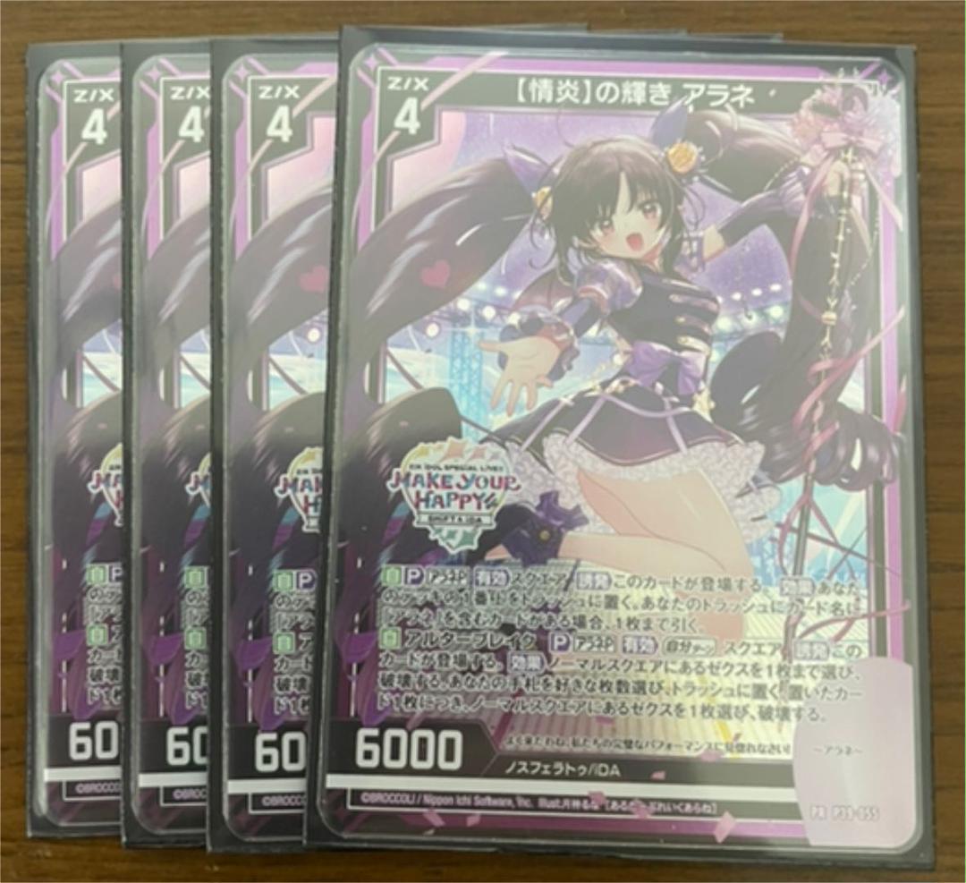 42%割引グレイ系最新最全の Z/X ゼクス 情炎の輝き アラネ PR サイン アカウント Z/X ゼクス 情炎の輝き アラネ PR サインカード その他