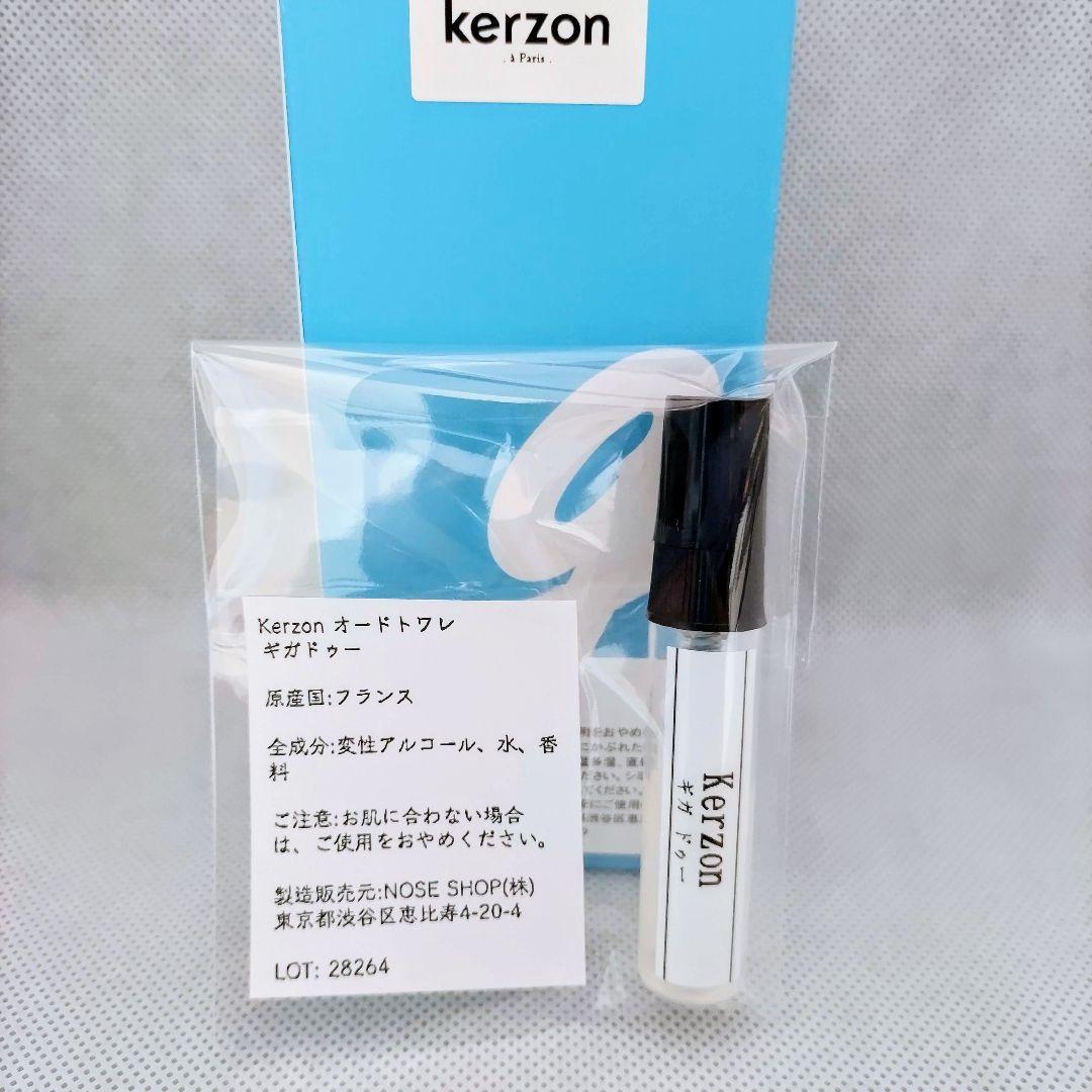 ケルゾン Kerzon ギガドゥー オードトワレ 3ml 数量限定SALE