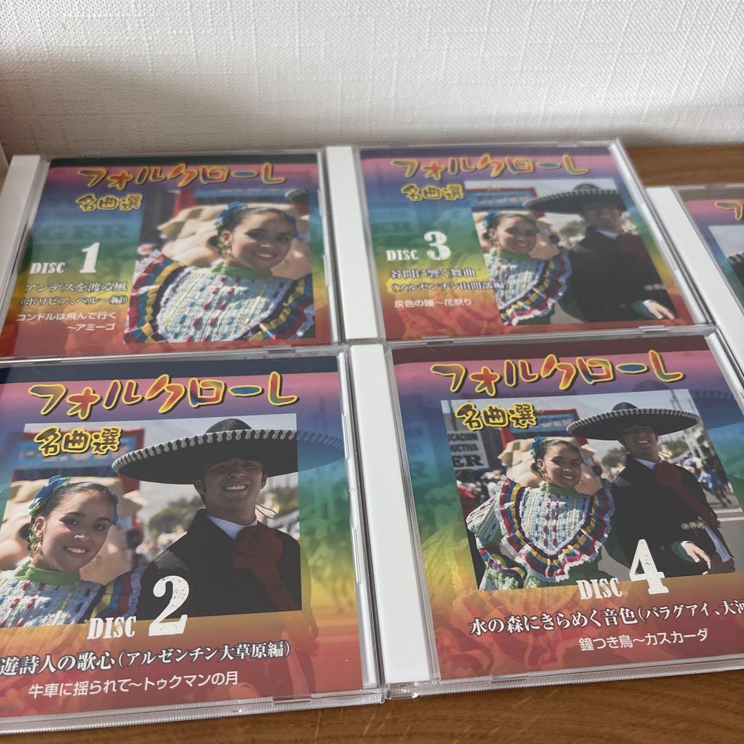 未開封新品 フォルクローレ名曲選 中南米民謡セレクション CD