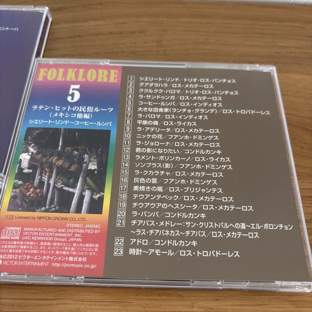 未開封新品 フォルクローレ名曲選 中南米民謡セレクション CD
