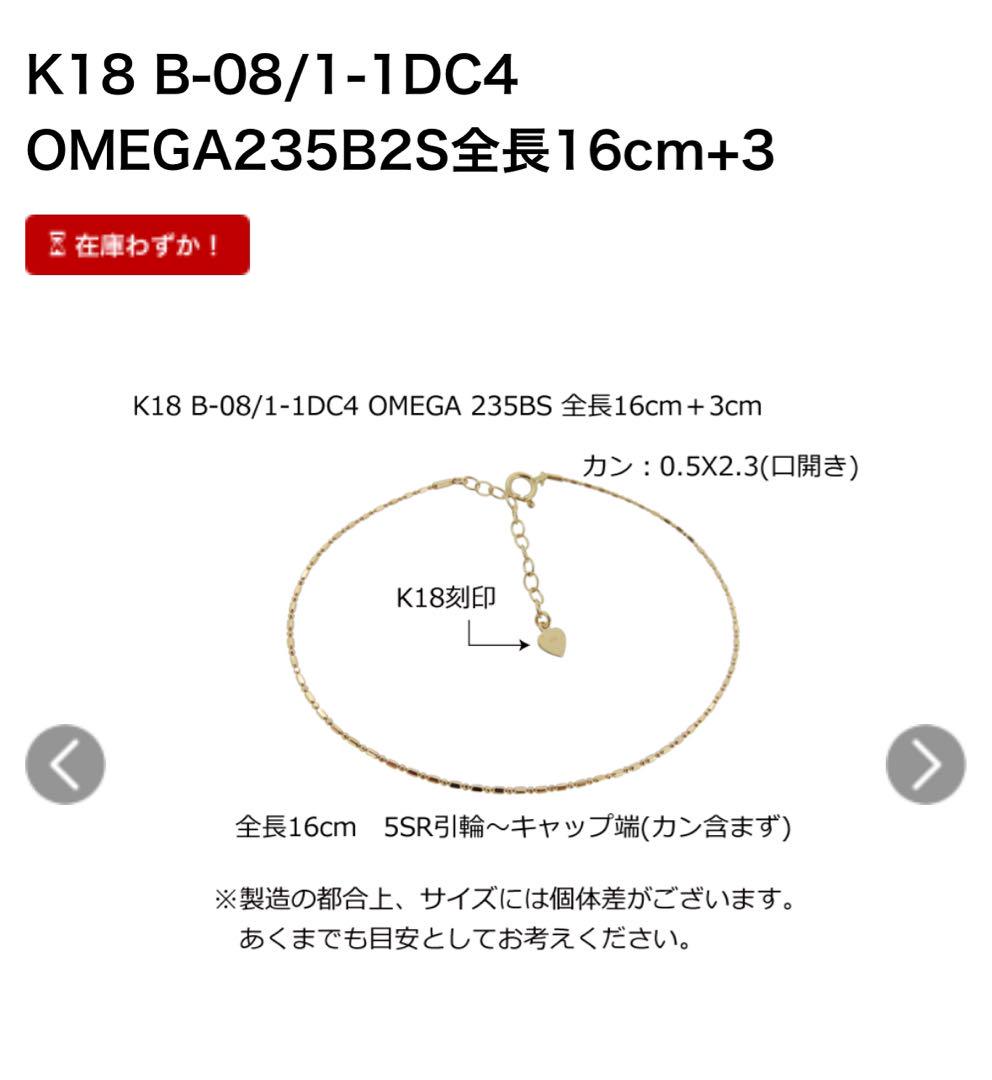 k18(18金)チェーンブレスレット アジャスター付き