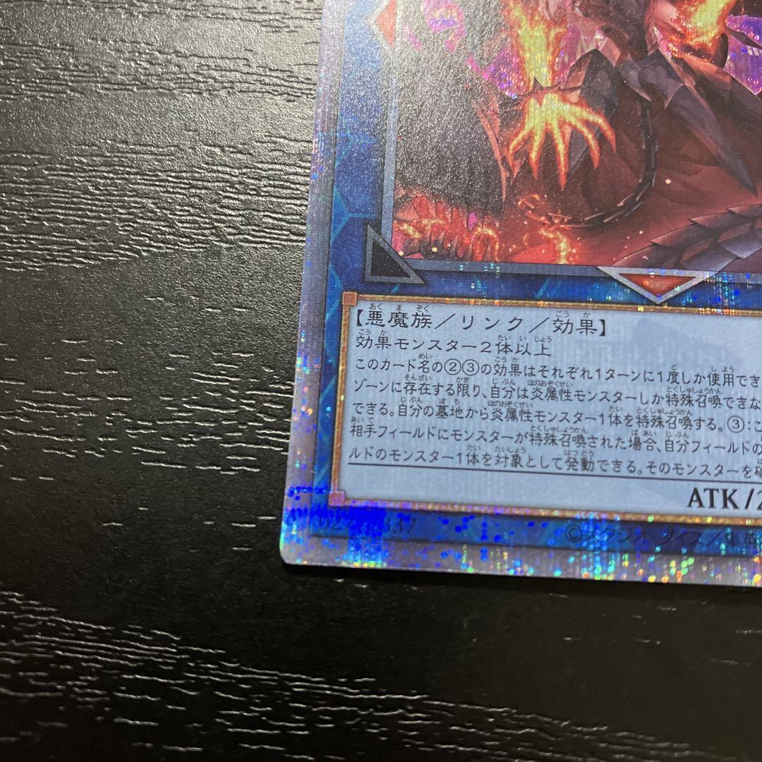 遊戯王　賜炎の咎姫　25thシク　極美品　良座標　五つ目 遊戯王 賜炎の咎姫 25thシク 極美品 良座標 五つ目 - メルカリ