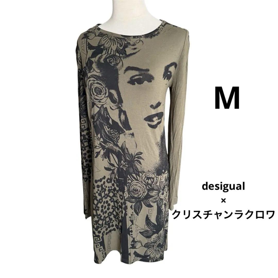 デシグアル Desigual マリリンモンロー 長袖 クリスチャンラクロワ M