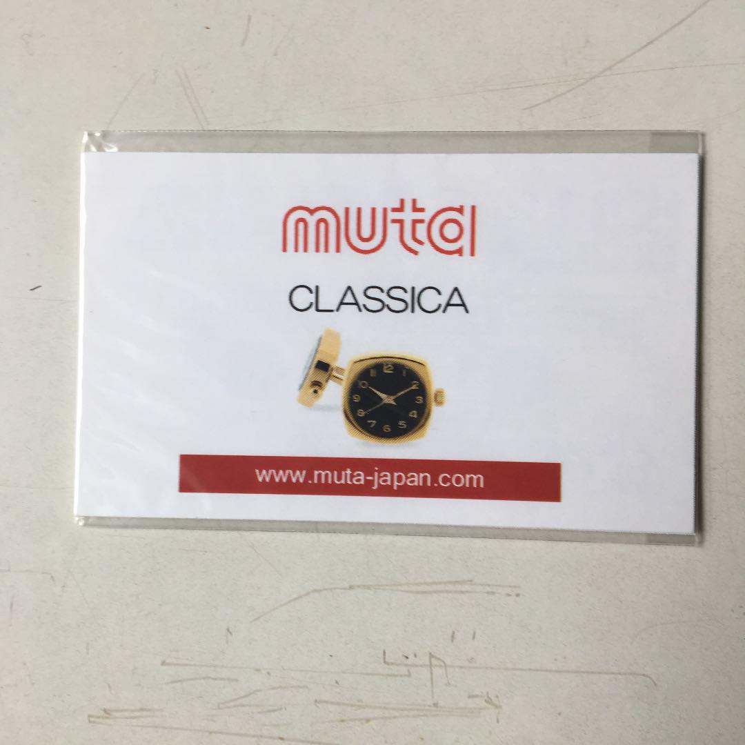 値下げしました！ muta、時計付きカフスボタン、お値打ち品です。