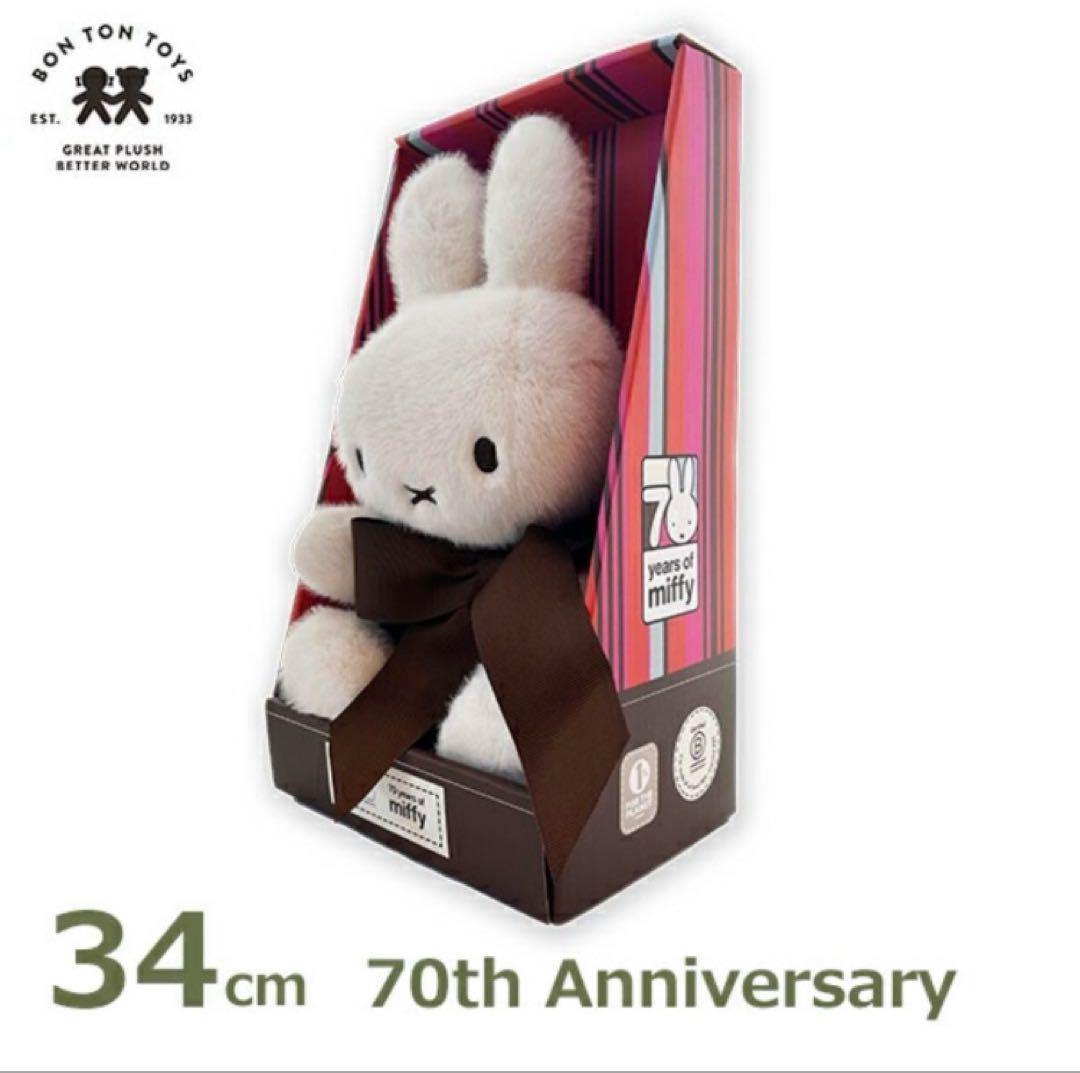 Miffy Corduroy 70cm - marcs store