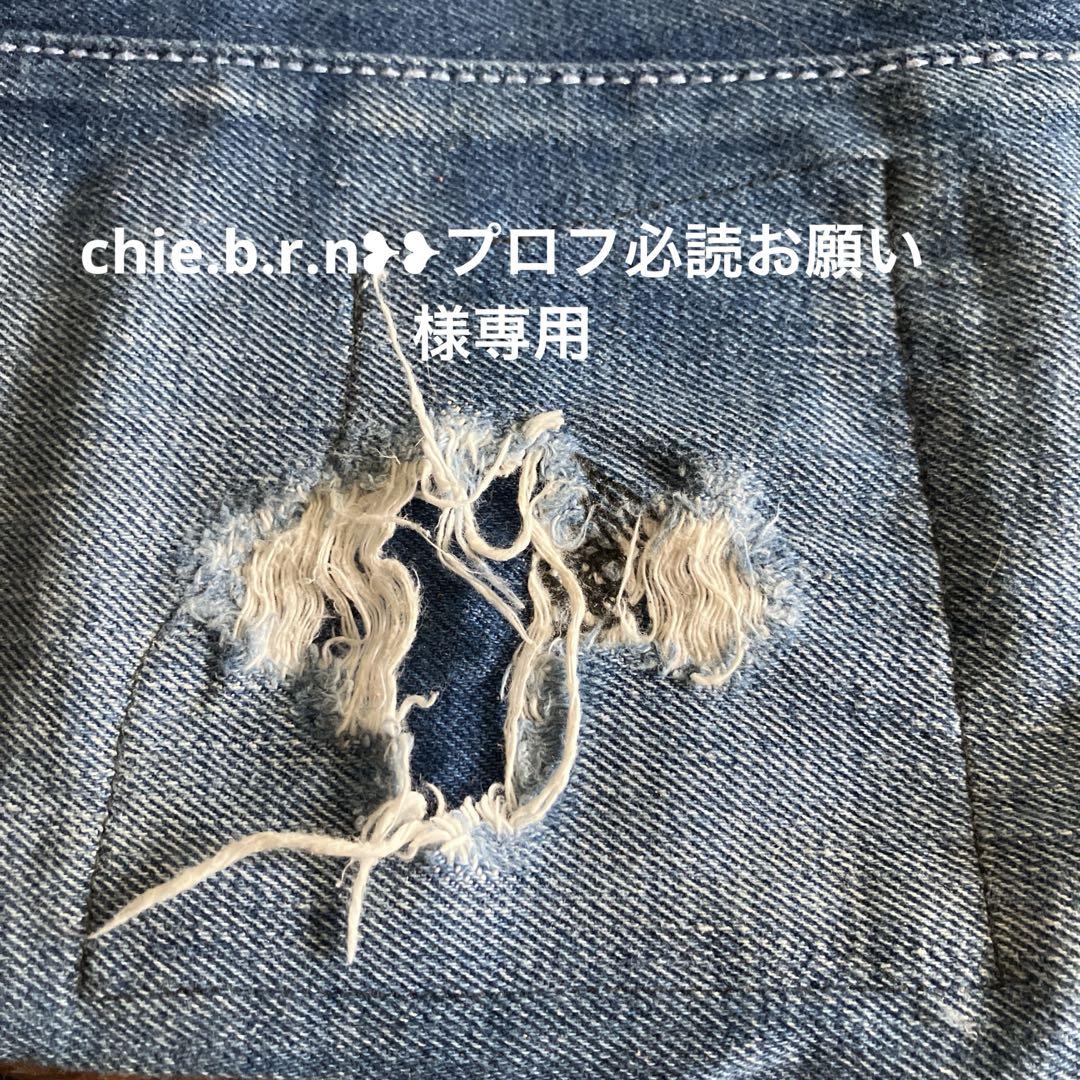 chie.b.r.n❥❥プロフ必読お願い様専用です - メルカリ