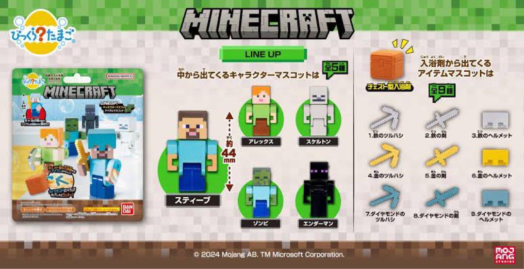 マスコット