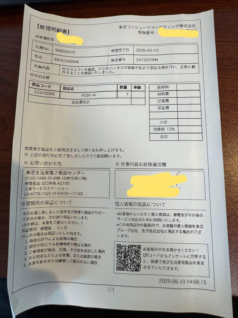 美品/送料込 東芝過熱水蒸気石窯オーブンレンジ ER-VD3000(W)