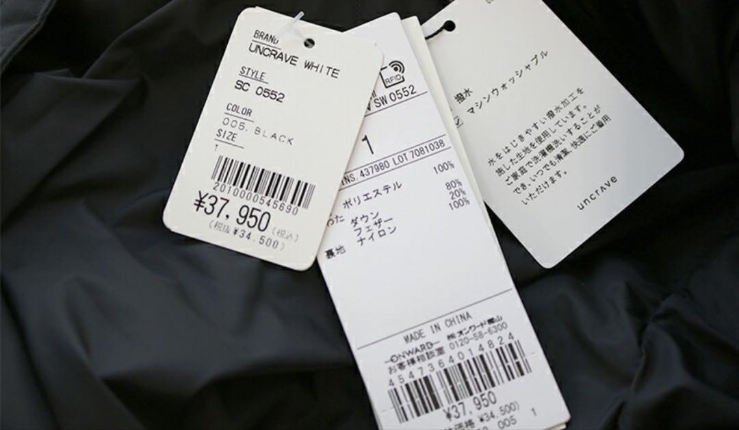 最終お値下げです！uncrave アンクレイブ　ブラック ダウンブルゾン