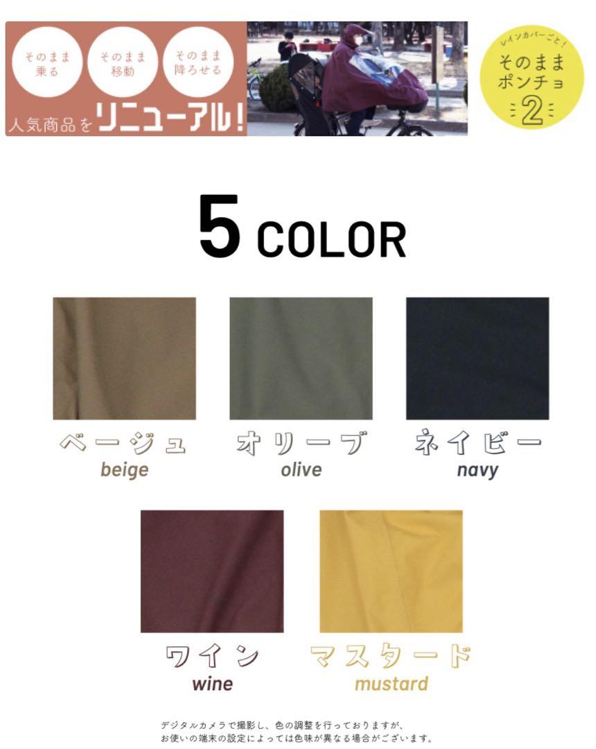 サッと被るだけ簡単】レインカバーごとそのままポンチョ2 レイン