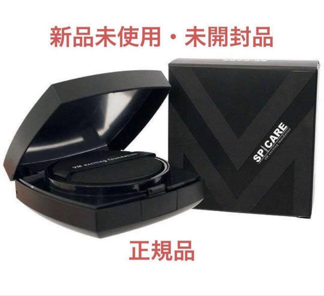 【2個セット】✨VMエキサイティングファンデーション　送料込み‼️