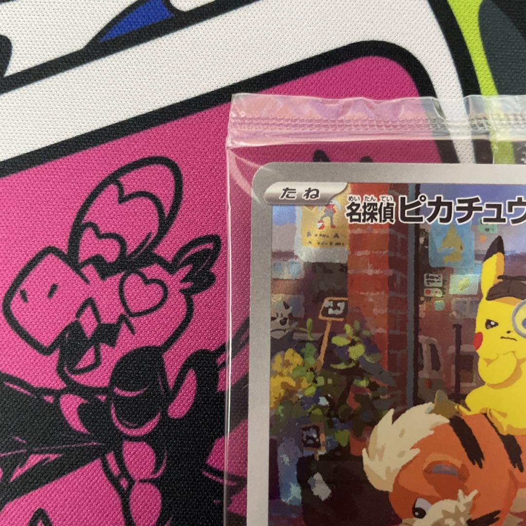 名探偵ピカチュウ プロモ　ポケモンカード