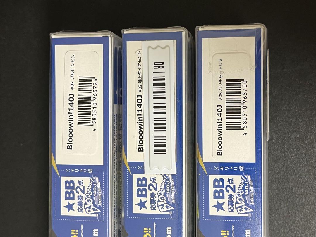 BlueBlueブローウィン140J 人気3カラー　池上ダイヤモンド　他