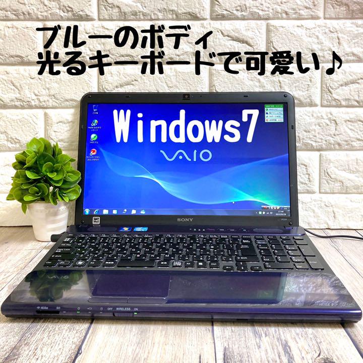 初売り 23 Vaio Windows7 Core I5 ブルー 光るキーボードで可愛い ノートpc