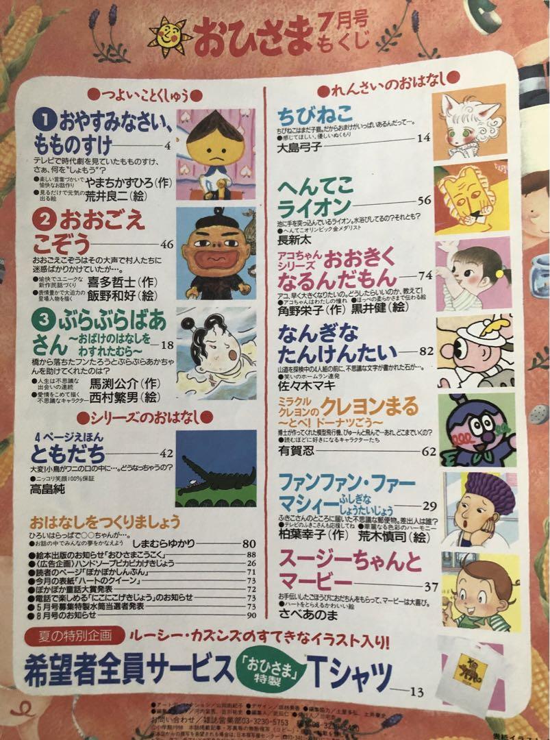 Yahoo!オークション -「月刊おひさま」の落札相場・落札価格