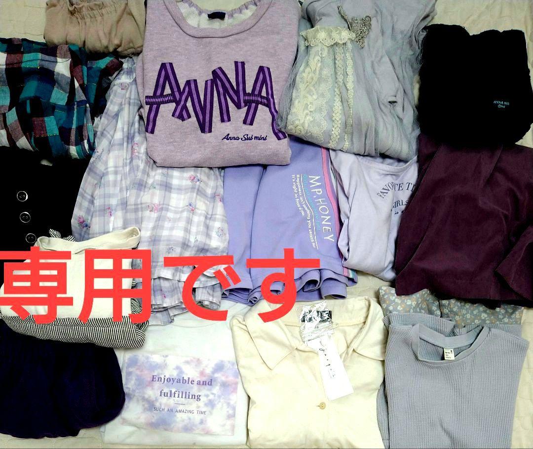 ♫専用出品です♫