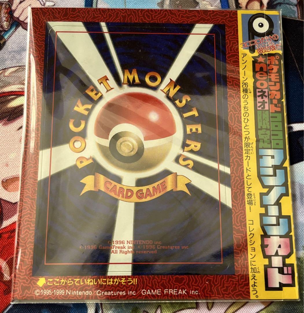 ポケモンカード 旧裏面 アンノーン R アール コロコロコミック