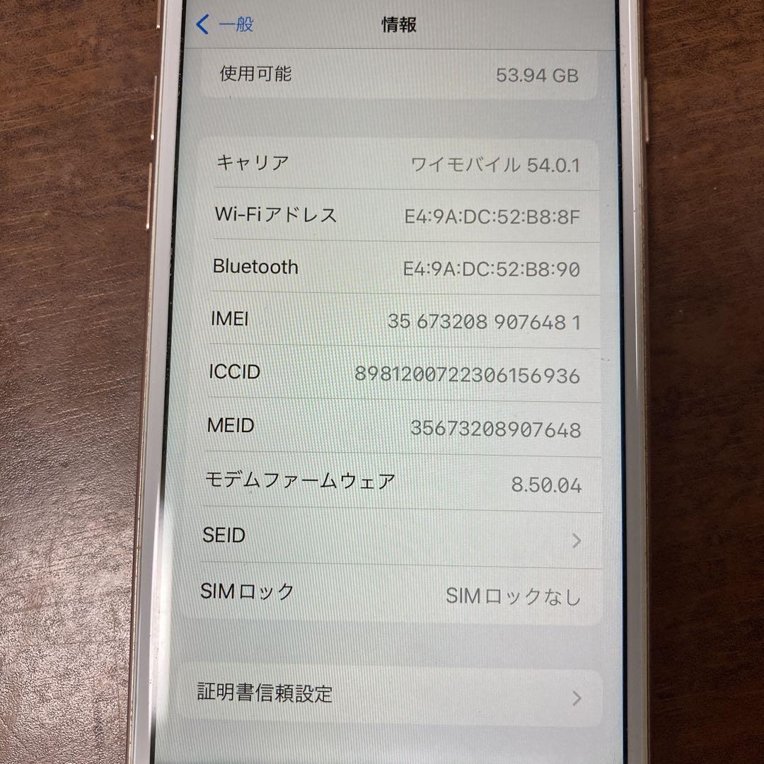 iPhone8ゴールド 本体