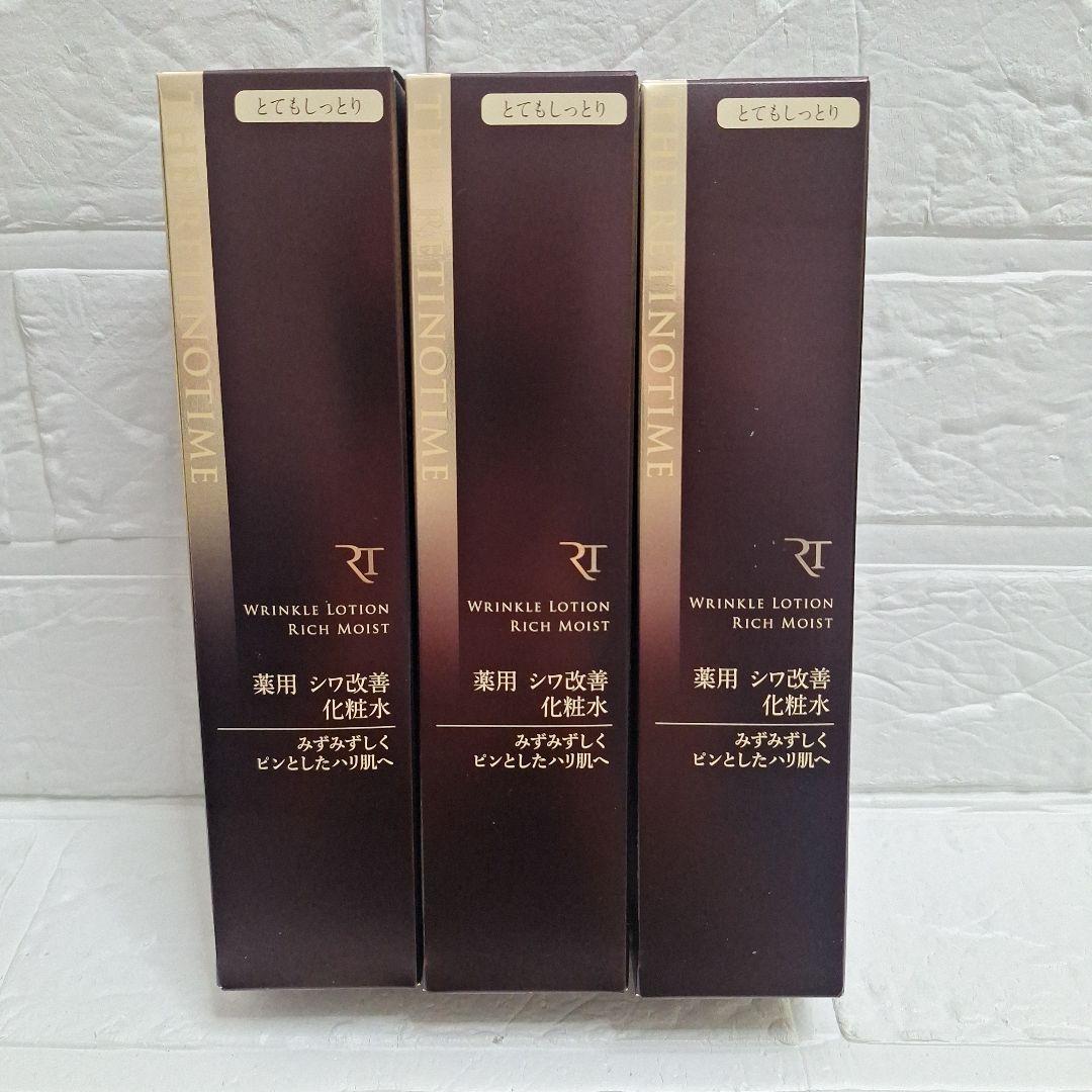 新品 ザレチノタイム　リンクルローション　リッチモイストセット