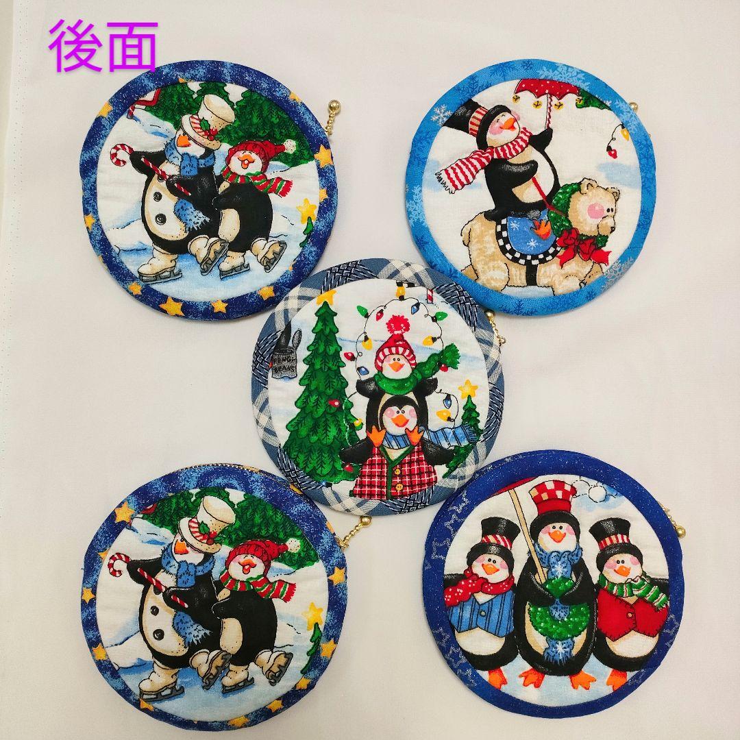 【れい】まんまるポーチ＆角型ポーチ　ペンギンランドのクリスマス