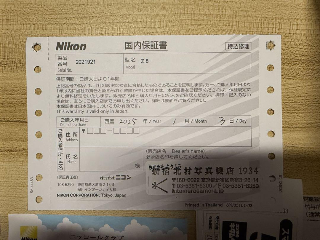 Nikon Z