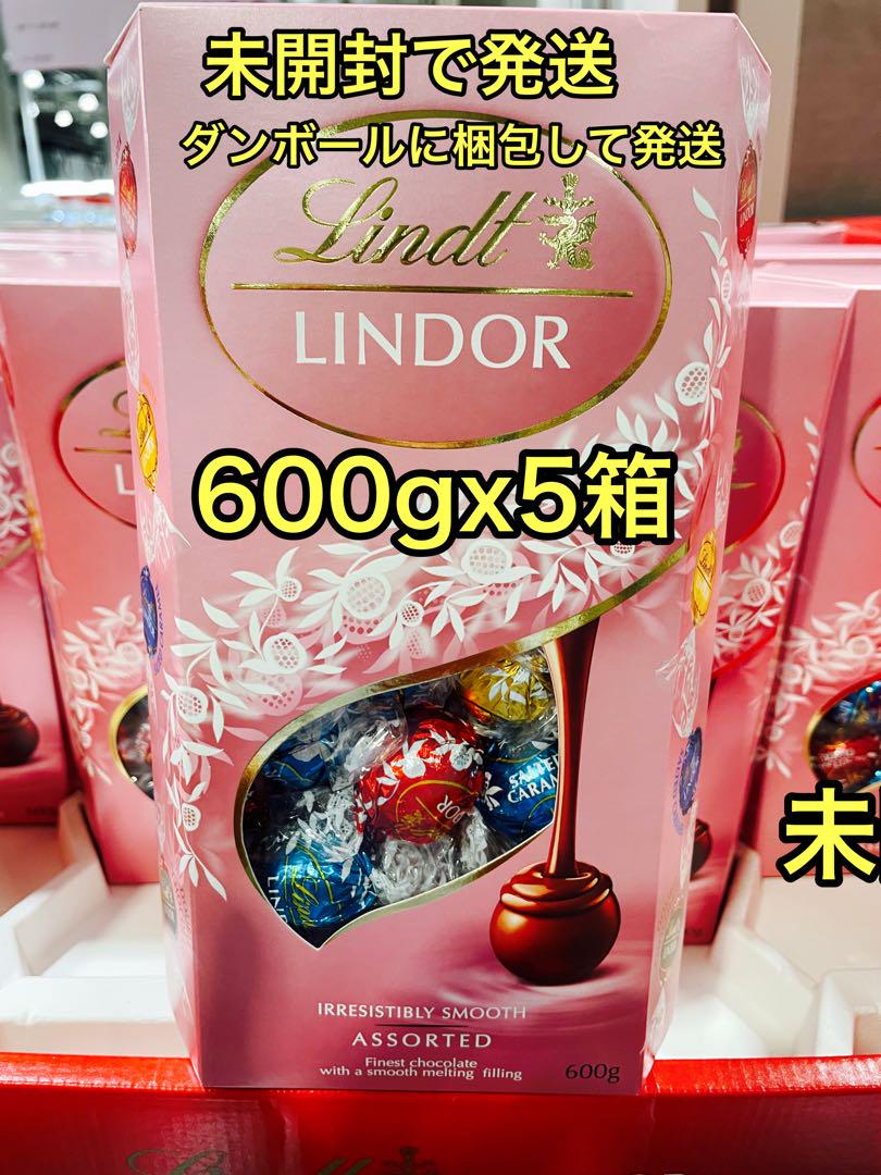 リンツリンドールチョコレート600gx5箱