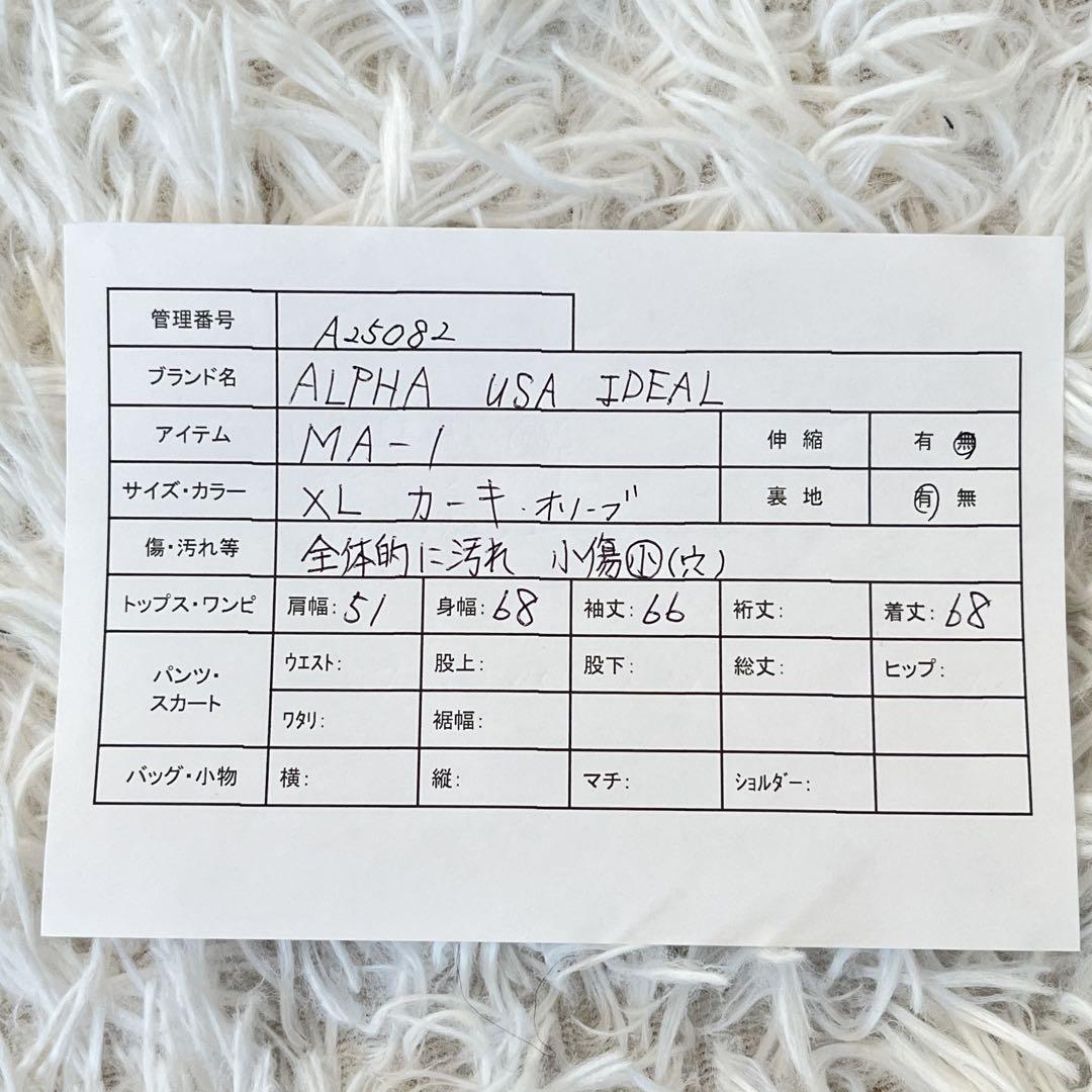 XLサイズ✨ALPHA INDUSTRIES 50s 復刻 MA-1 USA製