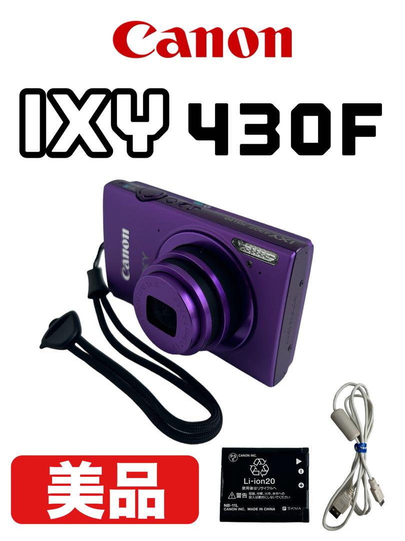 美品 Canon デジタルカメラ IXY 430F パープル Wi-Fi対応