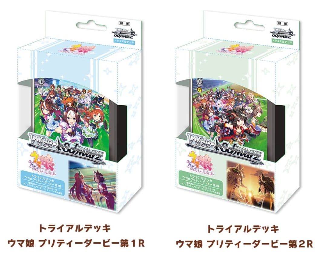 新作入荷!! 未開封 ヴァイスシュヴァルツ ウマ娘 トライアルデッキ 2種