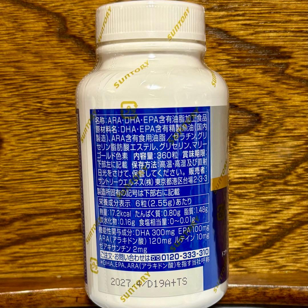 【オメガエイド360粒入PLUS】サントリー 新品未使用