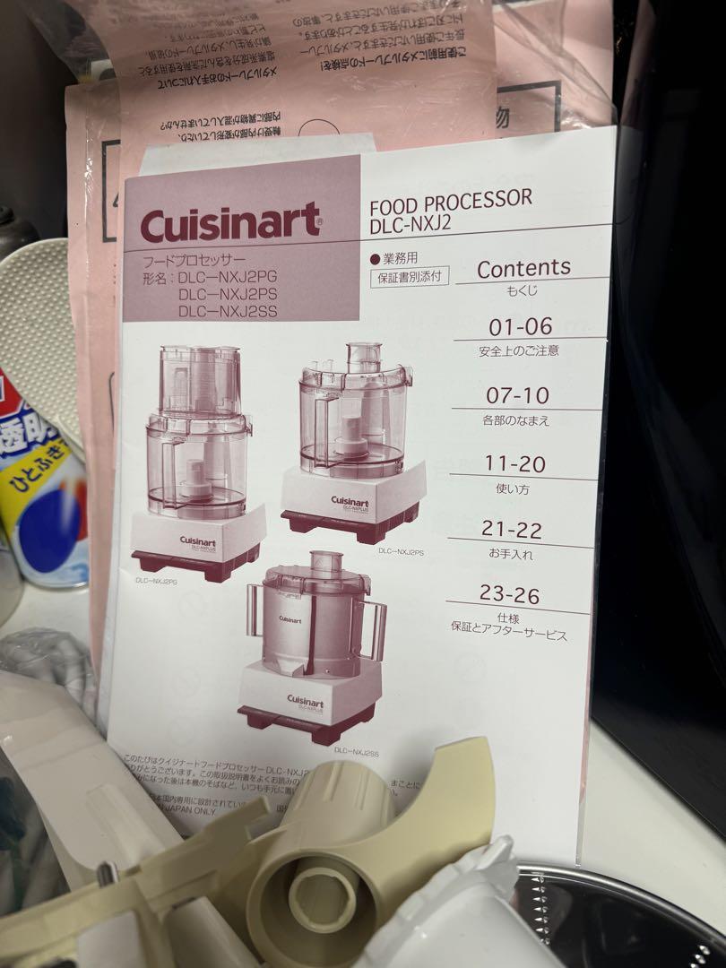 Cuisinart DLC-2NX