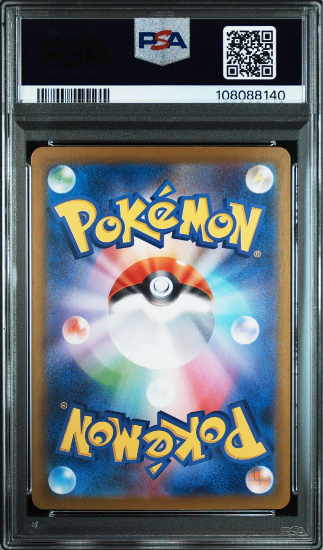 ポケモンカード ナンジャモのカイデン プロモ PSA10 バトル
