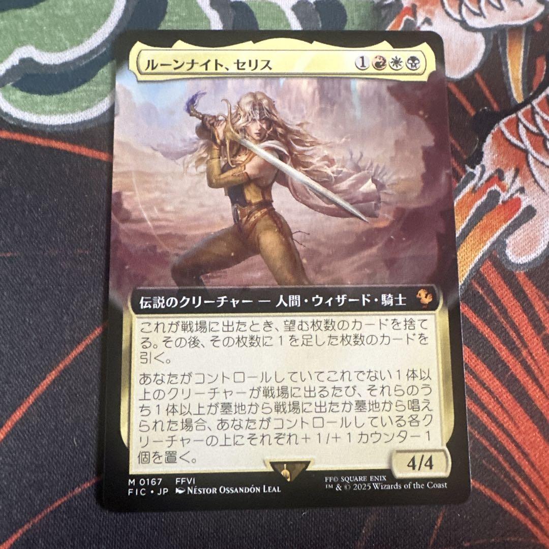 ルーンナイト、セリス / Celes, Rune Knight サージFoil Celes, Rune Knight (Borderless) (Surge Foil) | FINAL FANTASY