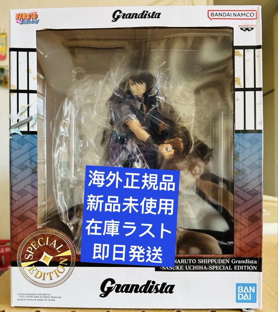 新品未使用海外正規品Grandista-サスケSPECIAL EDITION - メルカリ