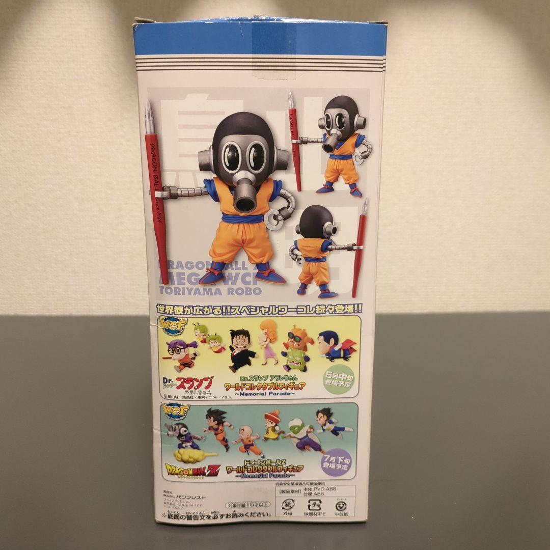 定番の中古商品 ドラゴンボール トリヤマロボ MEGA WCF MG01 - メルカリ コミック・アニメ