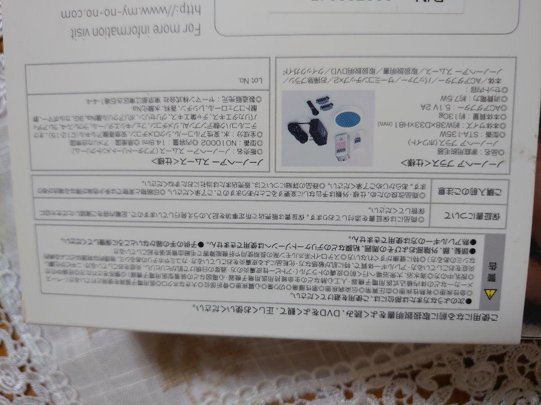 【ヤーマン】 STA-135W [熱線式脱毛器 no！no！HAIR PLUS