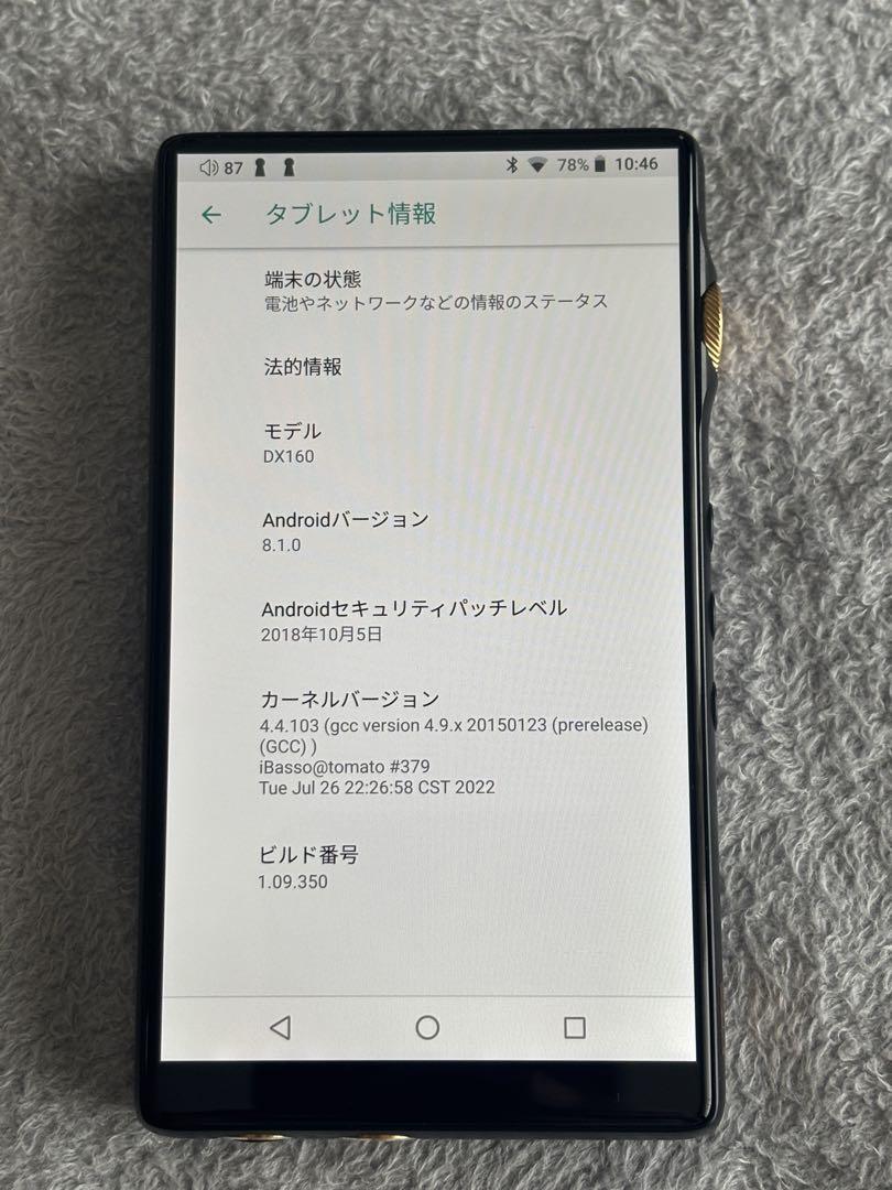 iBasso Audio DX160 デジタルオーディオプレーヤー DAP