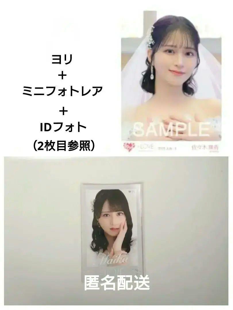 ＝LOVE イコラブ 佐々木舞香 ミニフォト 生写真
