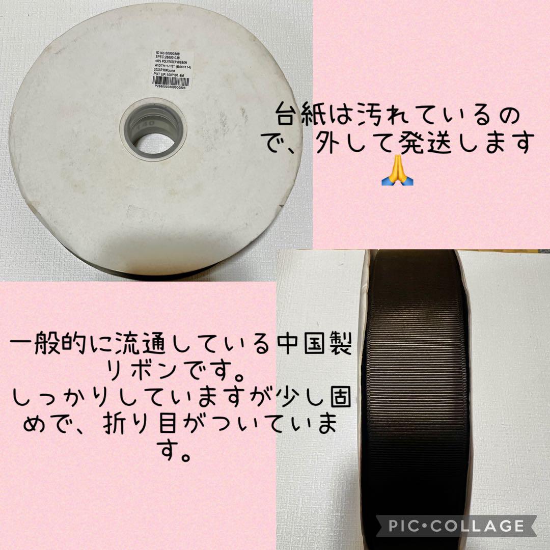 38mmグログランリボン 9ロール