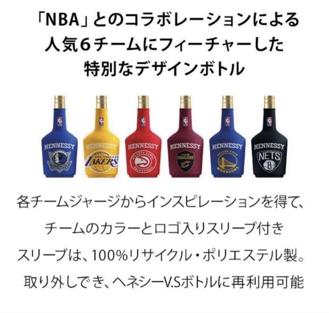新品コニャック 限定品 ヘネシー V.S 2024 NBA ウォリアーズ 新品コニャック 限定品 ヘネシー V.S 2024 NBA ウォリアーズ