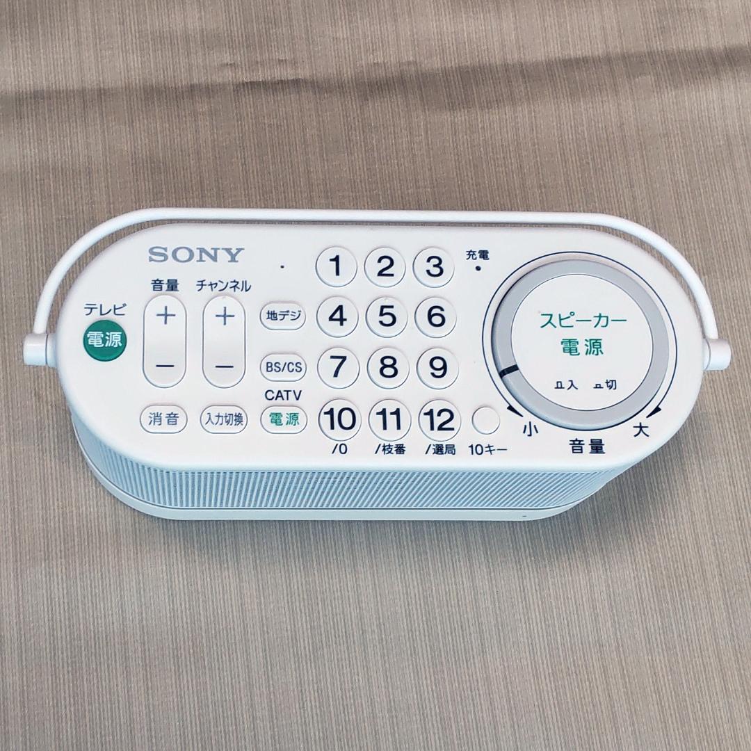 手元テレビスピーカー SONY SRS-LSR100