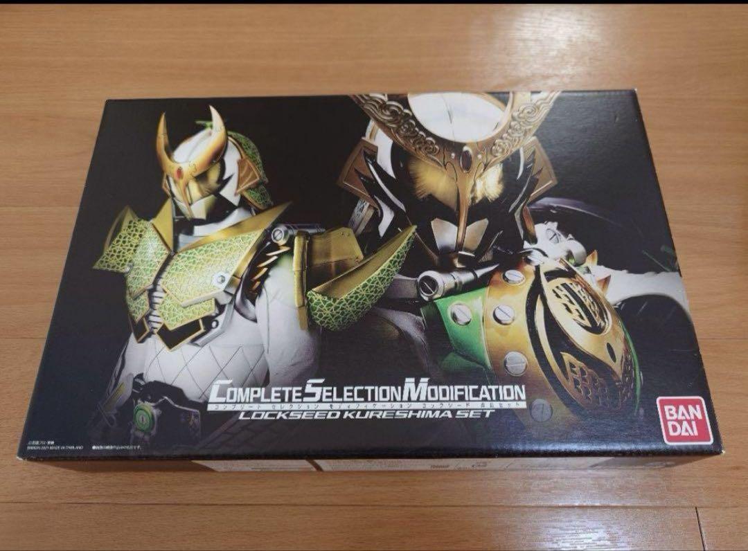 CSM ロックシード 呉島セット