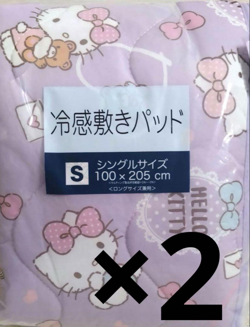 ハローキティ 冷感敷パッド シングルサイズ サンリオ 100x205cm