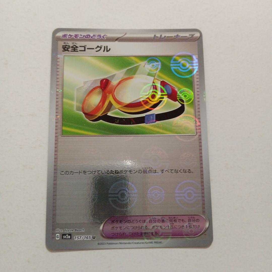 ポケカ151 マスボミラー　サイクリングロード（PSA10） サイクリングロード マスターボールミラーの買取価格推移と値段