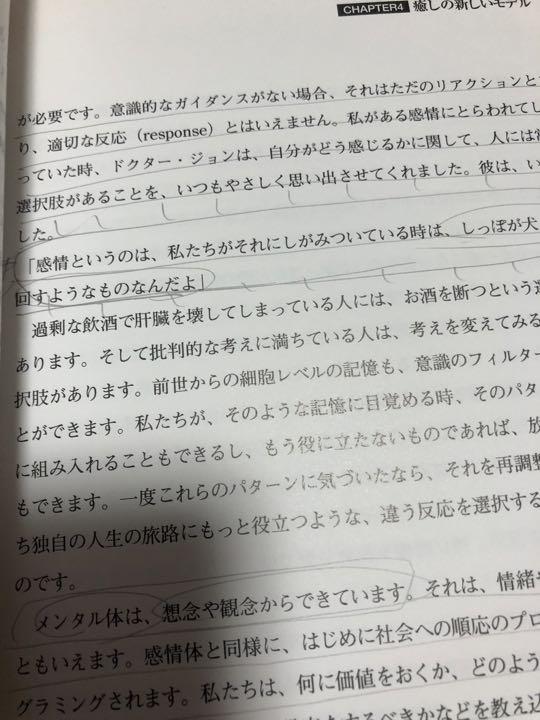 エナジー・メディスン : 自然界からの癒しの贈りもの : パシフィックエッセン…