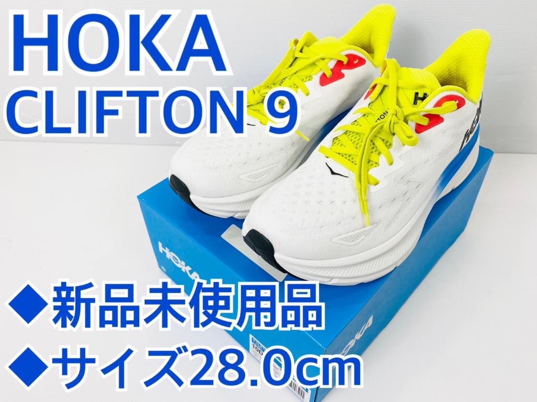 新品 HOKA CLIFTON9 28cm