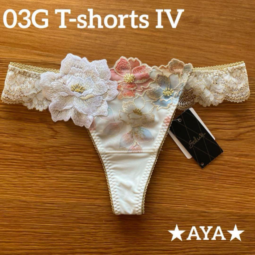 サルート 03 アイボリー IV ソングM 新品 タグ付き