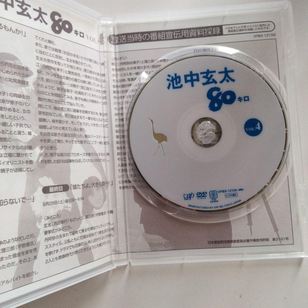 池中玄太80キロ DVD-BOX Ⅰ
